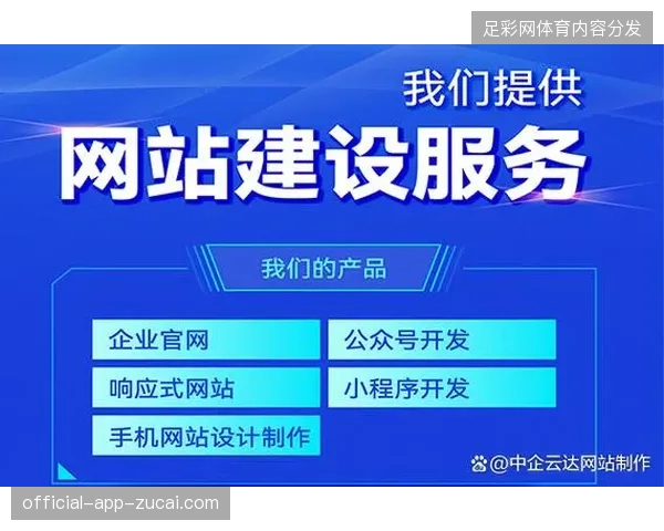 2027年赛事版权内容运营清退旧式代理商,运动员专项保障条款将成平台获客关键门槛 2027年赛事版权内容运营清退旧式代理商,运动员专项保障条款将成平台获客关键门槛